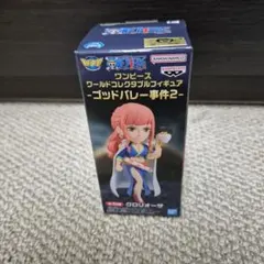 ワーコレクタブル ゴッドバレー事件2 グロリオーサ