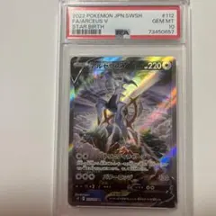 2025年最新】アルセウスv sa psa10の人気アイテム - メルカリ
