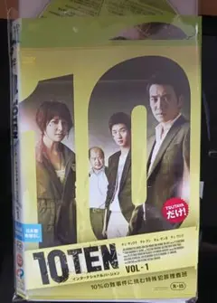 韓国ドラマDVD 　10TENインターナショナルバージョン + リターン全11巻