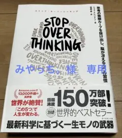 みやっち。様　専用