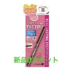 未使用 エテュセ ペンシルブローライナー ダークブラウン 廃盤品