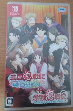 三国恋戦記 思いでがえし + 学園恋戦記