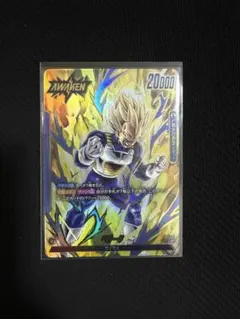 PSA10 ベジータ SR FB01-096 フュージョンワールド - メルカリ