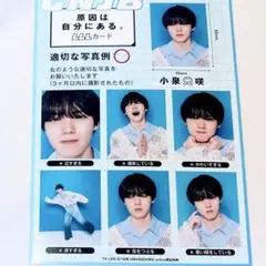 原因は自分にある。 げんじぶ TVLIFE LLLカード 小泉光咲