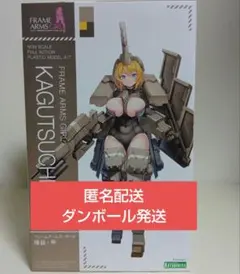 フレームアームズ・ガール 輝鎚・甲　カグツチコウのサムネイル