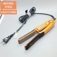 【新品未使用】40700→36000 アドスト-プレミアム ds2 ADST 楽天市場】正規品 アドスト ストレートアイロン プレミアム DS2