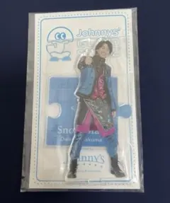 SnowMan 佐久間大介アクリルスタンド’20夏