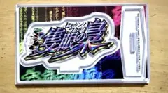 パチスロ 東京喰種 隻眼の梟 アクリルスタンド