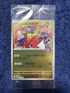 2026年最新】トウホクのピカチュウの人気アイテム - メルカリ