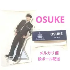 日プ 新世界 produce 101 照井康祐 アクスタ ネームプレート - メルカリ