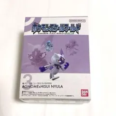ポケモンスケールワールド アグノム＆ニューラ(ヒスイのすがた)