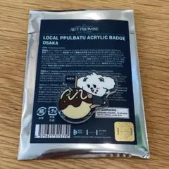 TXT PPULBATU ご当地プルバトゥ　バッジ　大阪　バムグッ　匿名配送