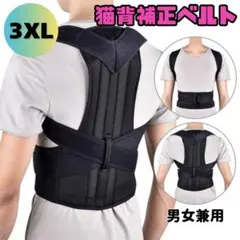 고양이 배 교정 벨트 자세 서포터 요통 자세 보정 등근 3XL 어깨 결림 해소