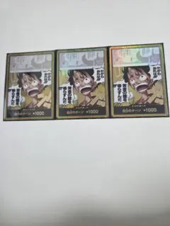 神の島の冒険 金ドンカード 3枚セット