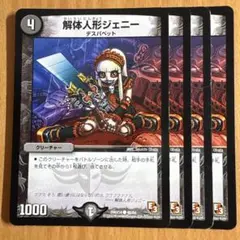 2026年最新】解体人形ジェニーの人気アイテム - メルカリ