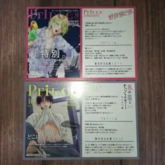 野良猫と狼 ／ 春の嵐とモンスター TSUTAYA特典 イラストカード③