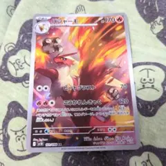 ポケモンカード、バシャーモAR