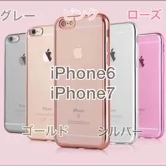 ✨TPUメッキ加工ケース✨超薄型 iPhoneケース モデルにも大人気♡
