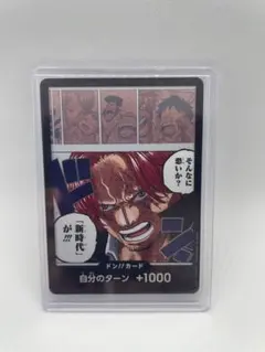 2026年最新】ワンピースカードゲーム シャンクス ドンの人気アイテム