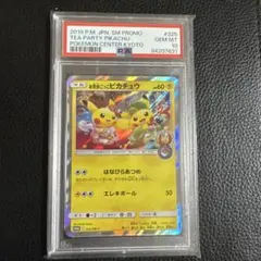 M*a様 お茶会ごっこピカチュウ　psa10