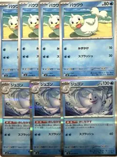 パウワウ・ジュゴン 7枚セット