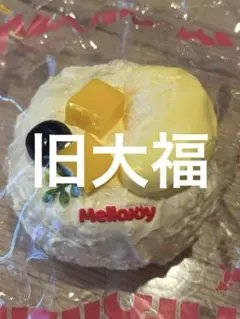 メロジョイ 大福シリーズ マンゴードリアン mellojoy - メルカリ