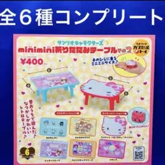 2026年最新】ミニテーブル キティの人気アイテム - メルカリ