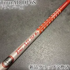 2025年最新】ツアーad djの人気アイテム - メルカリ