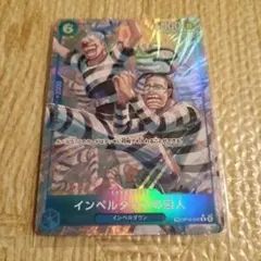 インペルダウンの囚人 決戦の刻 10枚セット OP16-42 R - メルカリ