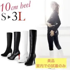 【美品】エトワール神戸　ロングブーツ S ブラック