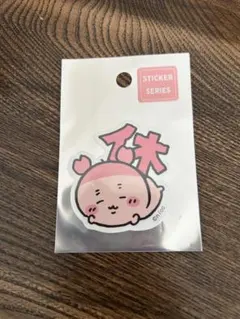 ちいかわ 古本屋 カニちゃん スマホに貼れるサイズのステッカー 休