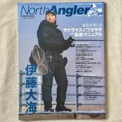 North Angler's 2024年3・4月合併号