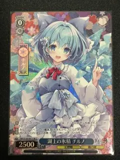 ヴァイス 湖上の氷精 チルノ SR - メルカリ