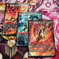 ネビュラホーン プロトギガハート グリージーホーン 各1枚計3枚