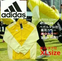 XL□新品 アディダス TIRO25 プレゼン アンセムジャケット ベガルタ仙台