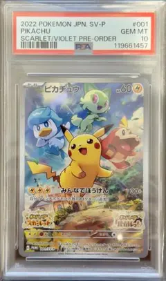 PSA 10 ピカチュウ 001/SV-P プロモ スカバイ ポケモンカードのサムネイル