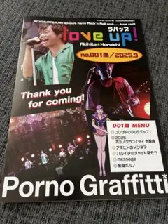 ポルノグラフィティ　FCUW6 会報