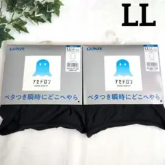 グンゼ★アセドロン★ロングスリーブ Tシャツ LL 2点 クルーネック　長袖