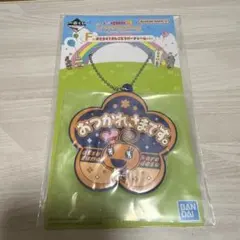 一番くじ たまごっち プチプチおみせっち F賞 ラバーチャーム　めめっち