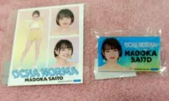 OCHA NORMA 斉藤円香 モバガチャ ハロ!コン2025