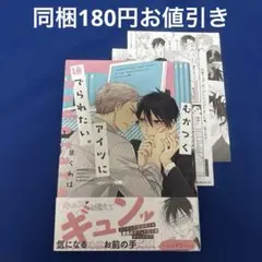 むかつくアイツに撫でられたい。