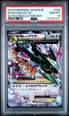 まっちゃ大佐専用 レックウザEX 2015 PSA 10 バンディットリング 2025年最新】mレックウザex psa10の人気アイテム - メルカリ