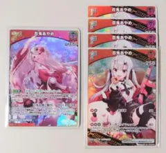 百鬼あやめ RR 5枚 アヤカシヴァーミリオン ホロカ