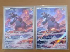 ポケモンカード ポケカ 引退品 まとめ まとめ売り グラードンar 2枚