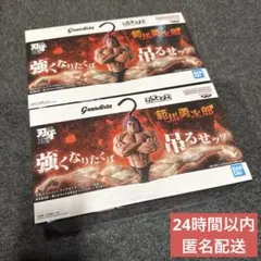 【送料込】刃牙35周年 範馬勇次郎 ハンガー 2個セット