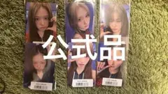 IVE SECRET sony music 1set