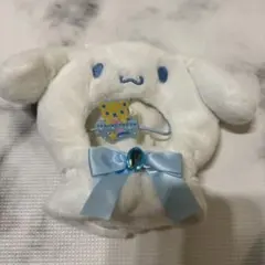 ぬい　着せ替え　シナモロール