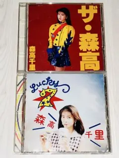 2025年最新】森高千里の全ての人気アイテム - メルカリ
