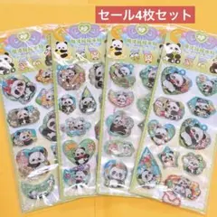 ウォーターシール4枚　水入りシール　カラ入りシール　パンダシール セール