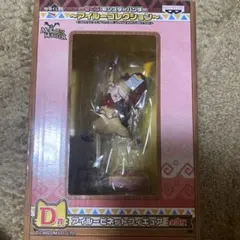 一番くじ モンスターハンター アイルーコレクション D賞 フィギュア